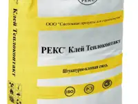 Клей Теплоконтакт - ПОЛИМЕРЦЕМЕНТНАЯ ШТУКАТУРНО-КЛЕЕВАЯ СМЕСЬ ДЛЯ МОНТАЖА СИСТЕМ УТЕПЛЕНИЯ