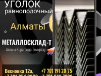 Арматура, швеллер, уголок, профнастил, трубы, лист, штрипс, оцинкованный прокат., фотография 5