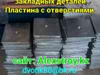 Пластина стальная с отверстием оцинкование