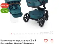 Продам коляску Easy Walker Harvey 2 Premium, фотография 8