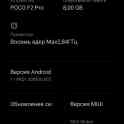 Срочно!!! Продам Xiaomi POCO F2 PRO 8/256, фотография 4