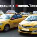 Лучший водитель Яндекс Такси