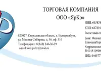 Приглашаем в развивающуюся транспортную Компанию ООО ЯрКо на постоянную работу логиста.