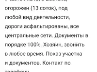 Участок в центре города на продажу, Юго-Восток правая сторона район Сарайшик Масаты 17