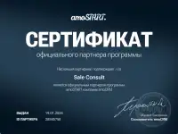 Подключение CRM-системы для бизнеса под ключ, фотография 2