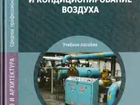 Монтажные работы по вентиляции, фотография 5