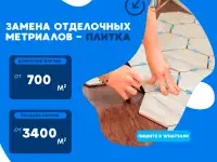 Отделка квартир в Темиртау с гарантией, фотография 2