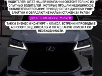 Услуга трезвого водителя, фотография 3