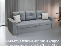 Уборка квартир и домов