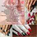 Маникюр + гель 2500, фотография 2