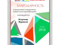 Специалист по камерам видеонаблюдения в Алматы, фотография 5