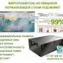 Жироуловитель под мойку 40л из нержавеющей стали