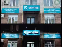 Наружная реклама изготовление, монтаж., фотография 6