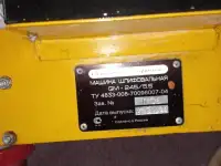 Шлифовальная машина, фотография 2