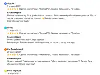 Чистка. ремонт PS4, PS5, XBOX. Замена термопасты PS4, PS5, XBOX., фотография 5