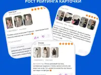 Реклама у блогеров для бизнеса на маркетплейсах, фотография 3