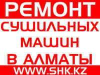 Замена помпы сушильной машины (барабана) indesit/индезит