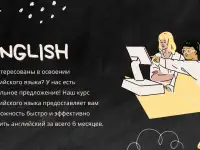 Хотите научиться английскому языку в рекордно короткие сроки Мы предлагаем уникальный курс который поможет вам владеть, фотография 2