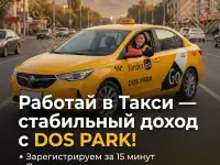 Требуются водители в такси  Таксиге жргзушлер ажет