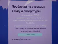 ТВОЙ репетитор по русскому языку и литературе, фотография 2