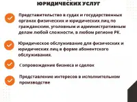 Адвокат по гражданским, уголовным и административным делам, фотография 3