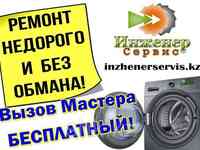 Замена кнопок, ручек, не требующее разборки стиральной машины beko/беко