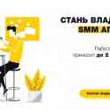 Продается бизнес: SMM агентство