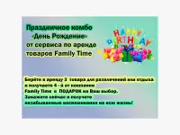 Аренда для родителей и детей, фотография 4