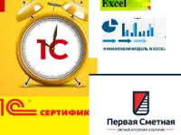 Курсы по составлению калькуляции блюд в программе 1С; Общепит для РК, фотография 2