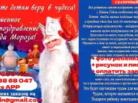 Онлайн поздравления Деда Мороза, фотография 2