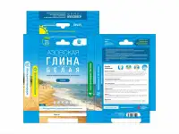 Продам лечебную косметологическую глину, глубокой очистки., фотография 2