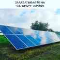 Установка солнечных электростанций под ключ!, фотография 6