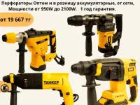 Продажа электроинструментов ТАНКЕР оптом и в розницу, фотография 3