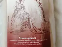 Пяльцы-рамка, фотография 2