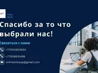 Маркетинговая компания Online Site.KZ, фотография 8