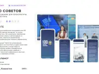 Разработка мобильного приложения, фотография 2