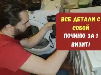 Ремонт стиральных машин, фотография 5