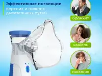 Продам портативный ингалятор, фотография 6