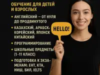 Онлайн школа иностранных языков OVERS SCHOOL