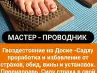 Гвоздестояние МАК карты, фотография 4