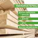 Пиломатериалы, фотография 4