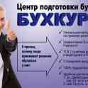 БУХКУРС. КЗ