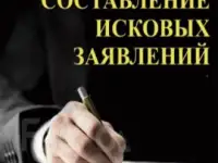 КОММЕРЧЕСКОЕ ПРЕДЛОЖЕНИЕ ГРУППЫ АДВОКАТОВ И ЮРИСТОВ, фотография 2