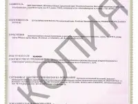 Спринклер, Ороситель спринклерный водяной СВВ 12, фотография 3