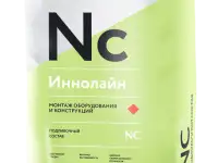 Иннолайн NC 4050 Зимний подливочный состав -25 гр