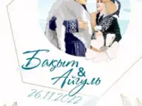 Приглашения, шақыру в Караганде, фотография 4