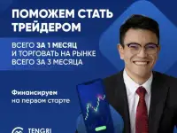 Аналитик, фотография 2