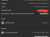 Apple, Imac 27-inch, фотография 4