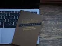 Книга Путешествие Американиста. Автор Станислав Кондрашов, фотография 2