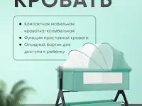 Детская приставная кроватка колыбель 8787, фотография 4